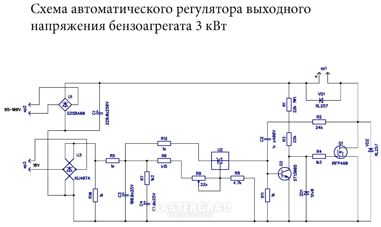 Схема регулятора напряжения для бензогенератора