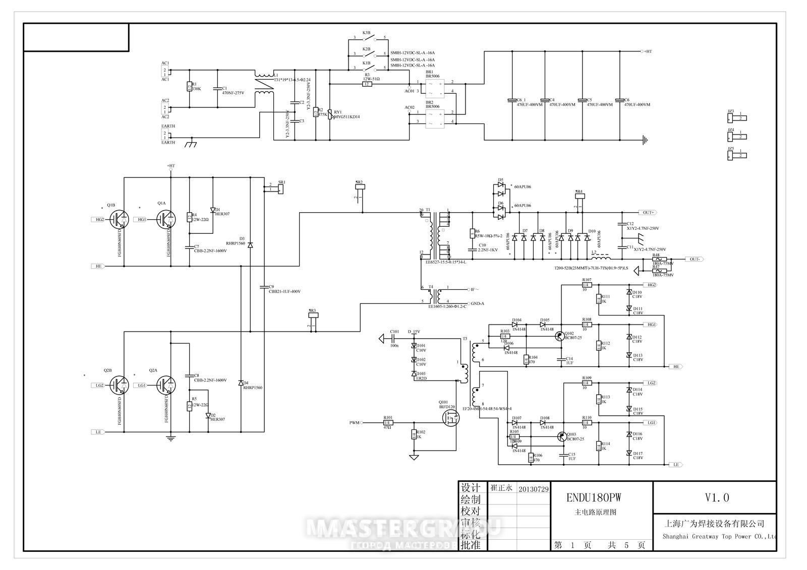 Gpv245 схема ресанта саи 190