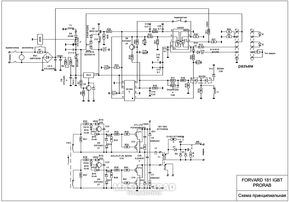 Прораб форвард 202 igbt схема