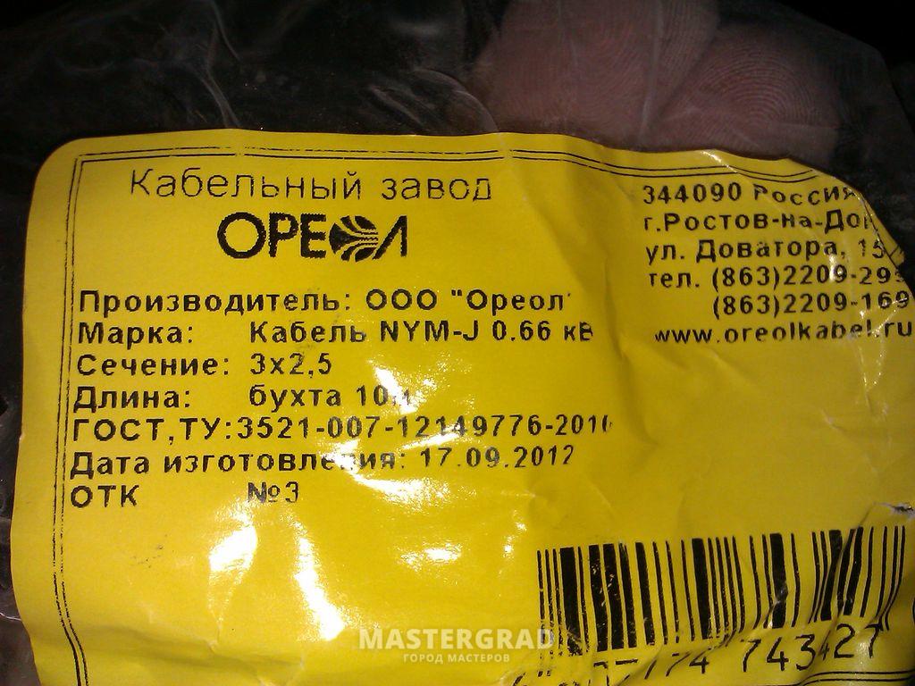 Ореол завод. Кабельный завод ореол. Ореол кабель 3х2.5. Кабель ореол производитель.