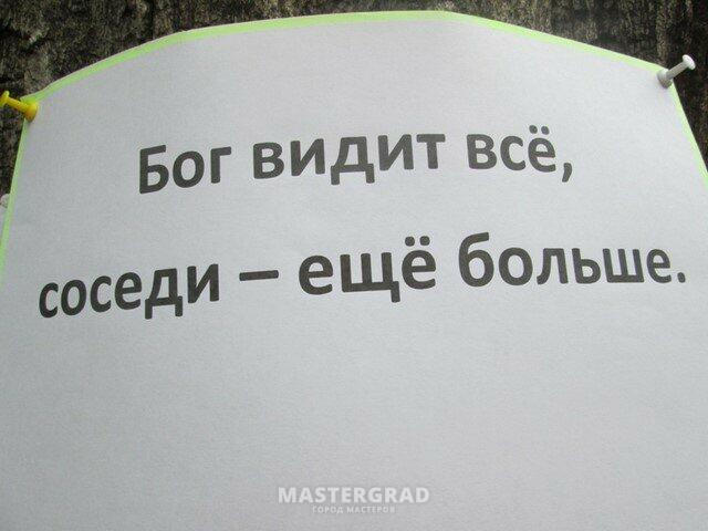 Соседи все видят. Цитаты про соседей. Цитата отличным соседке. Соседи картинки. Открытка соседу.