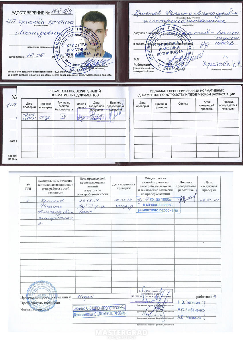 Печать ростехнадзора образец