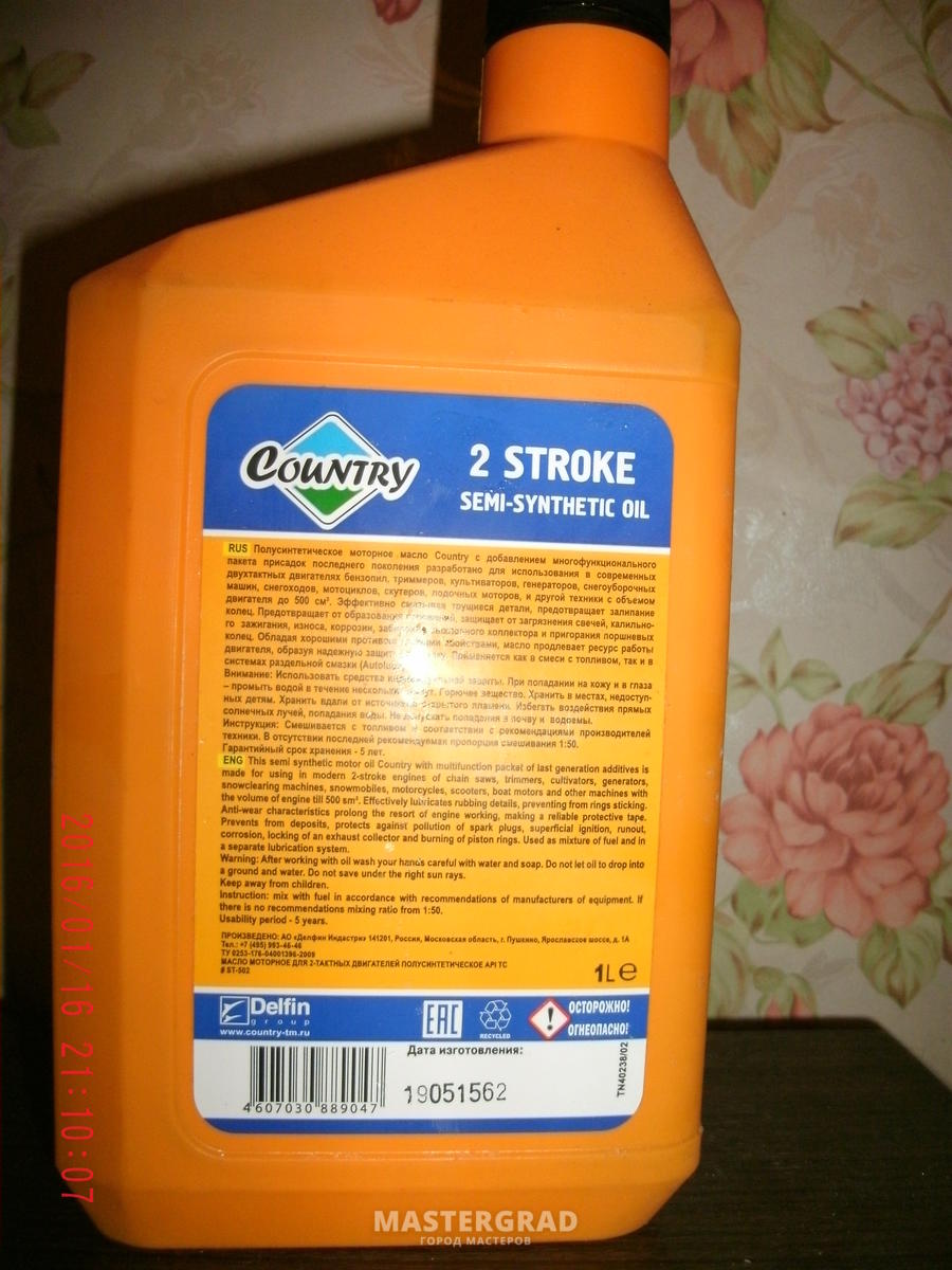 Масло страна. 2т полусинтетика Кантри. Масло 2 Дельфин Индастри. Масло Country. Масло Country 2 stroke.