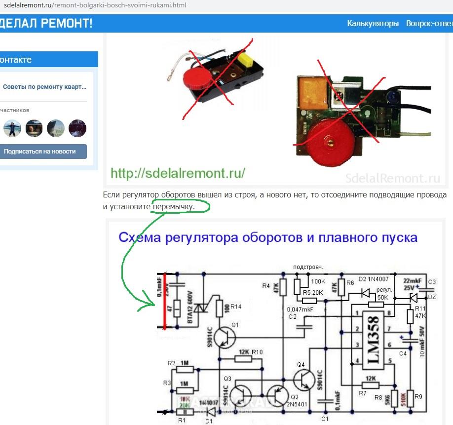 Электрическая схема болгарки dewalt