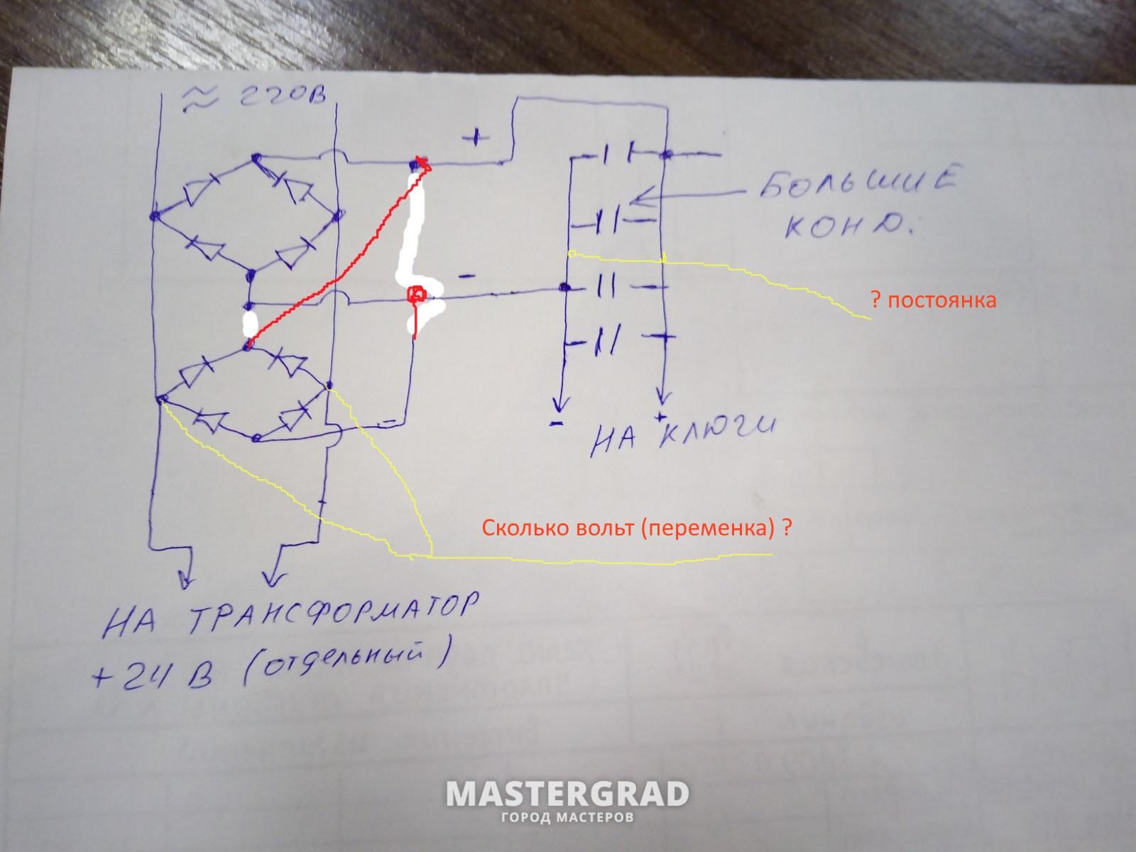 Переменка из постоянки схема