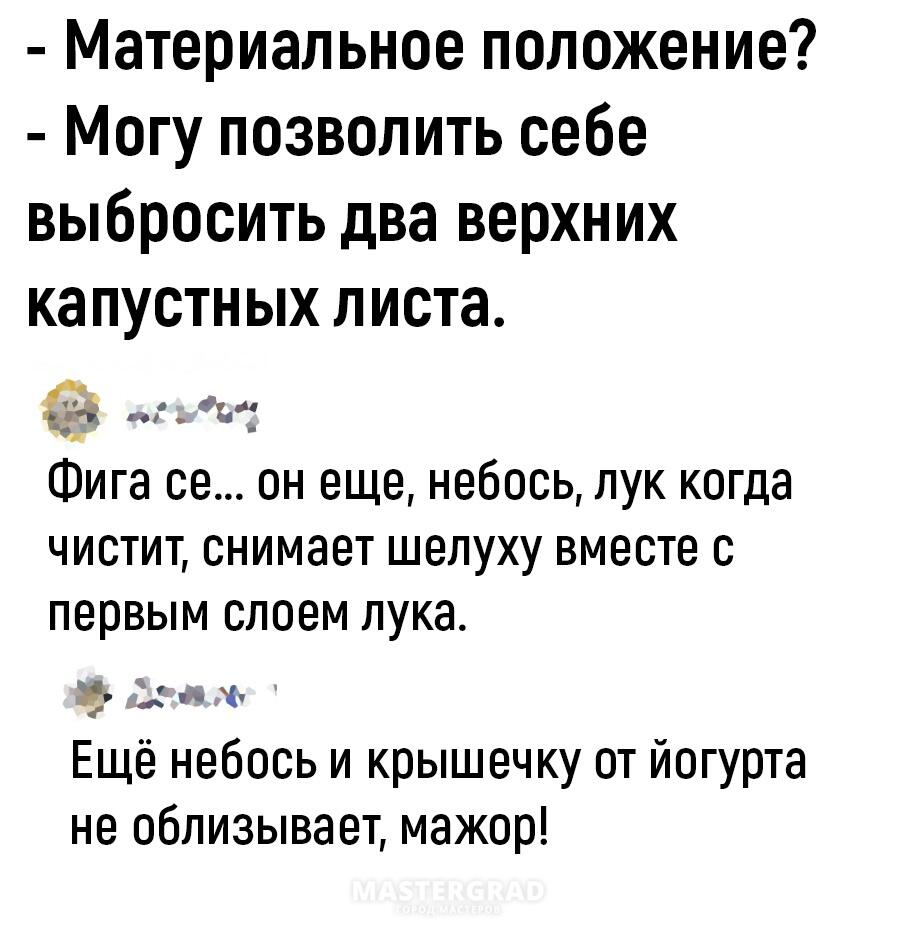 Анекдоты, юмор и просто посмеяться... - Mastergrad - крупнейший форум о  строительстве и ремонте. Форум № 60959. Страница 2 - Болталка