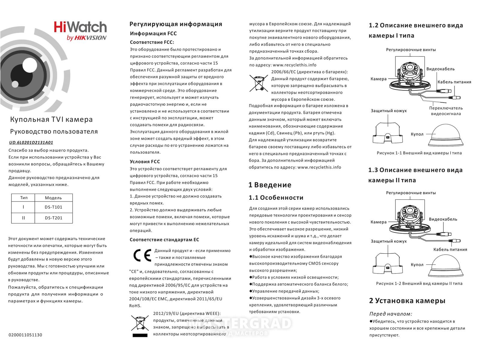 Камера hiwatch схема подключения