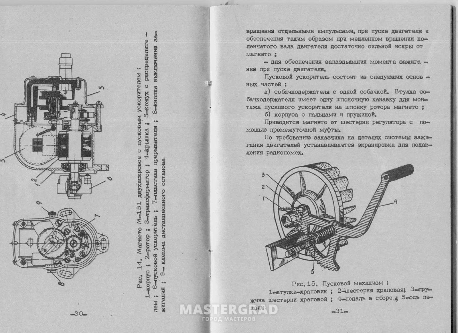 Двигатель уд 25 схема