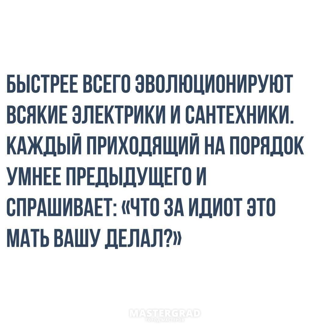 Анекдоты, юмор и просто посмеяться... - Mastergrad - крупнейший форум о  строительстве и ремонте. Форум № 60959. Страница 137 - Болталка