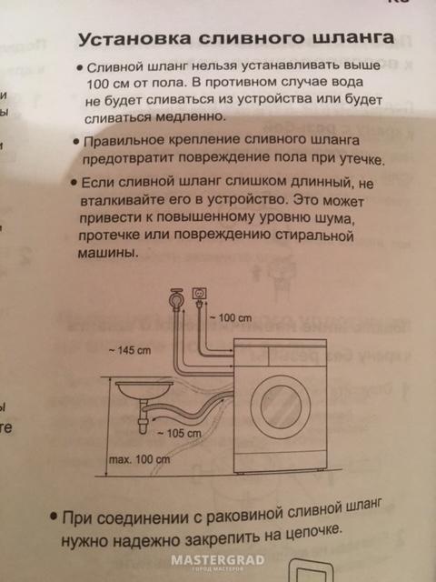 Как должен быть сливной шланг на стиральной машине сзади фото индезит