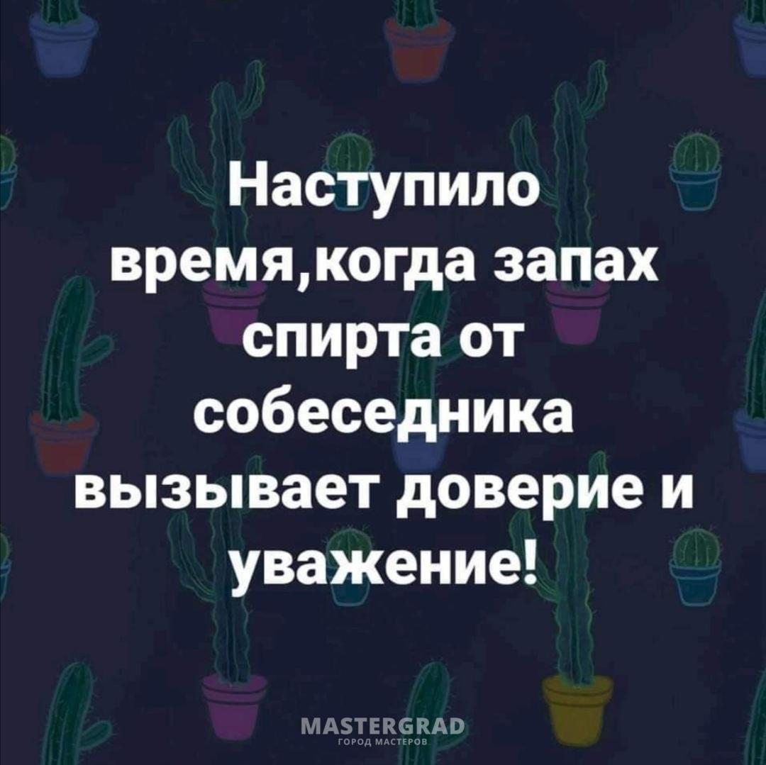 Анекдоты, юмор и просто посмеяться... - Mastergrad - крупнейший форум о  строительстве и ремонте. Форум № 60959. Страница 57 - Болталка