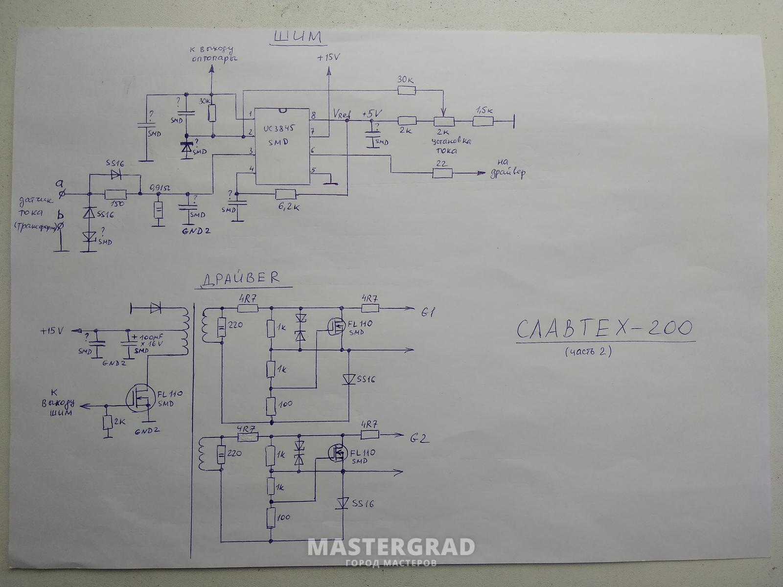 Quattro elementi b205 схема