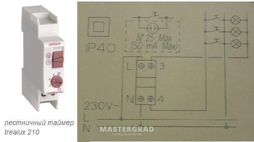 Таймер лестничный схема подключения