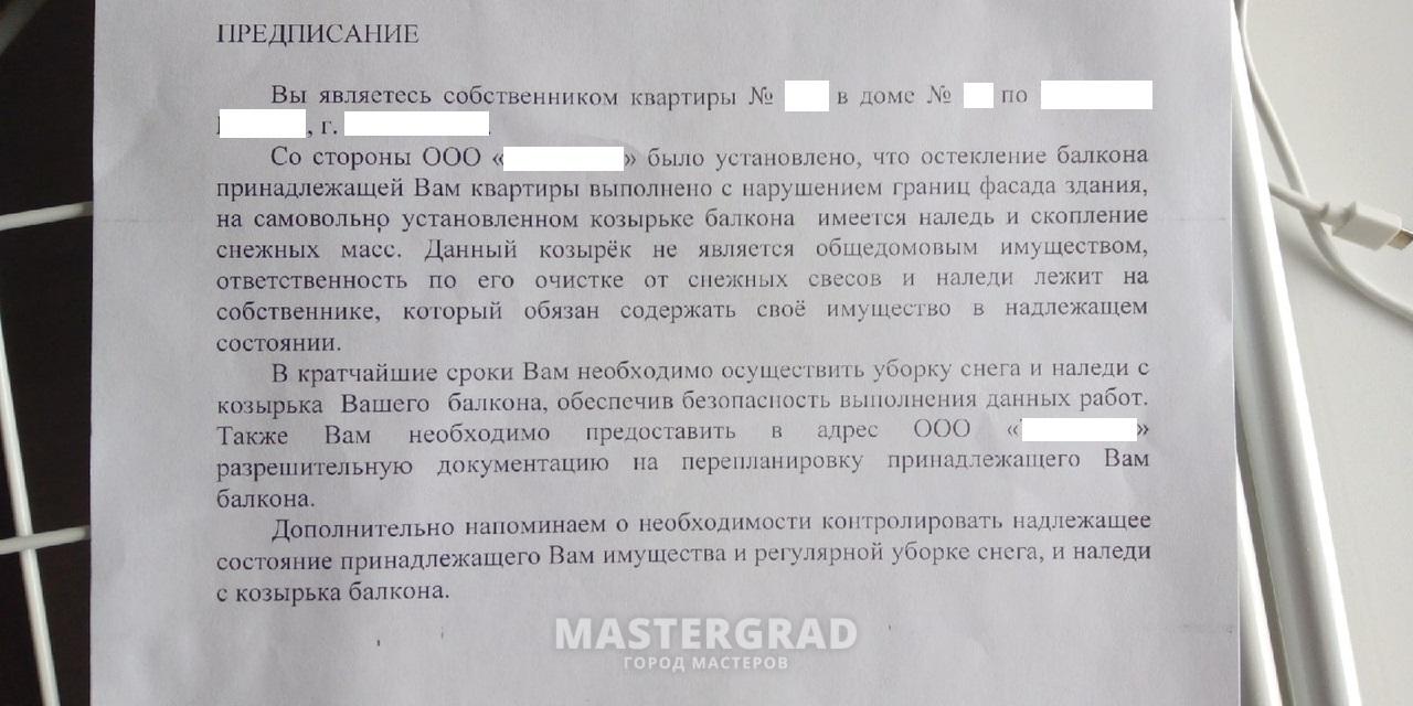 Самостоятельно установленная крыша для балкона - Mastergrad - крупнейший  форум о строительстве и ремонте. Форум № 299012. Страница 1 -  Многоквартирные дома