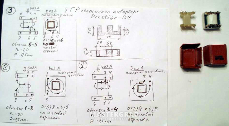 Блювелд 164 схема