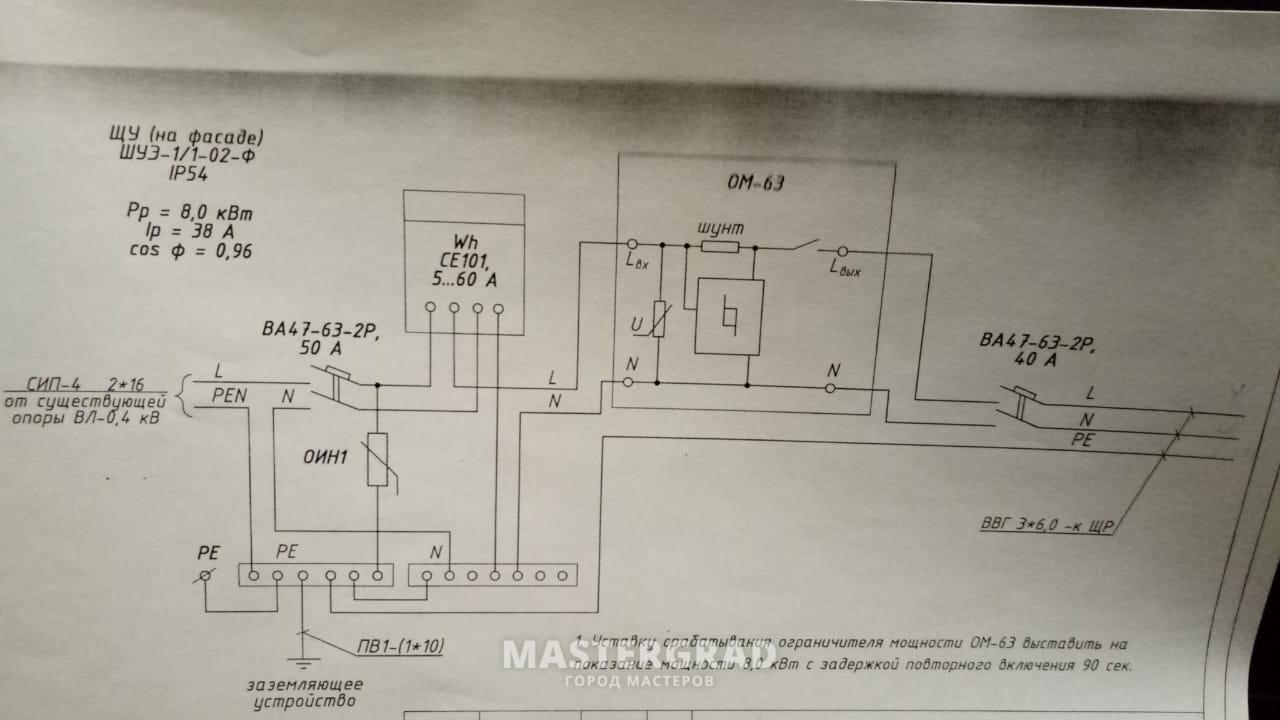 Сплит счётчик на столбе - Mastergrad - крупнейший форум о строительстве и  ремонте. Форум № 299479. Страница 1 - Электрика