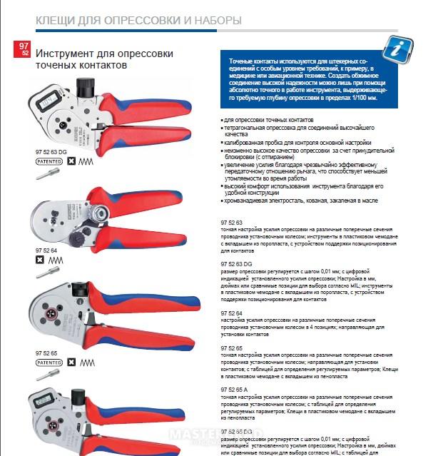 Характеристики инструментов. Узел опрессовки инструмента на 89 инструмент. Усилие опрессовки. Тетрагональной опрессовки точеных контактов. Ручная опрессовка характеристики.