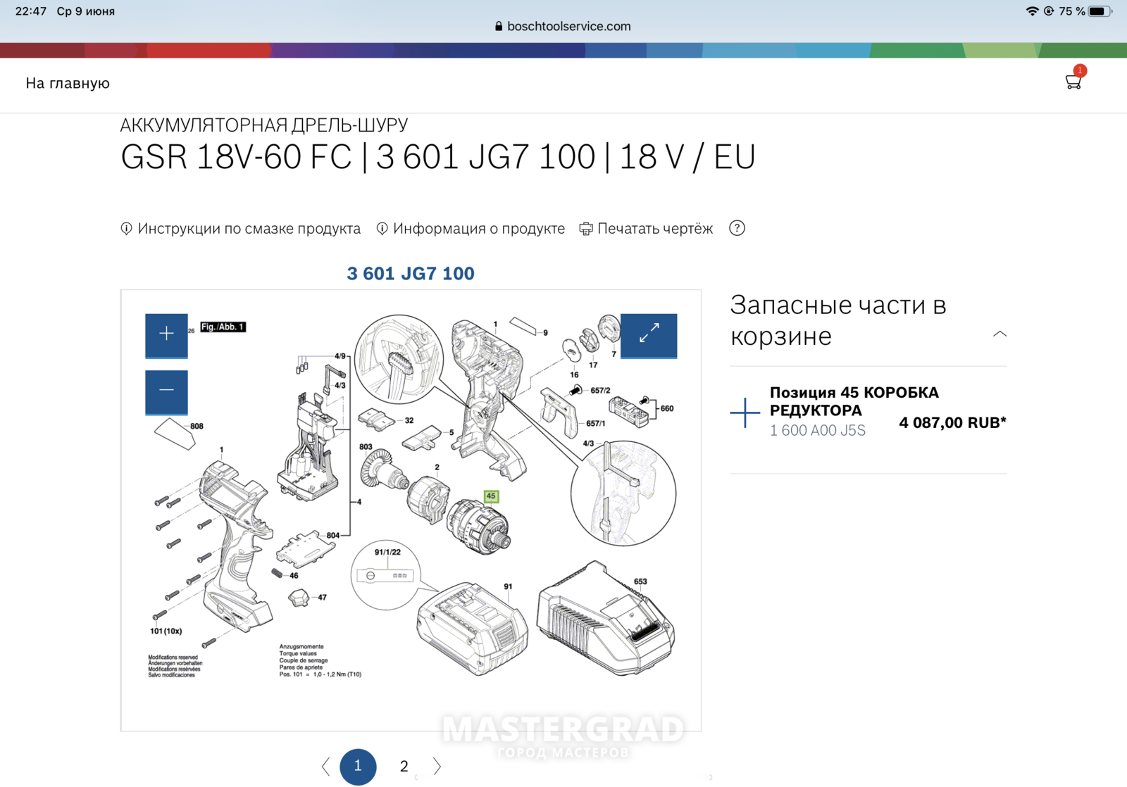 Тест план форсунки bosch