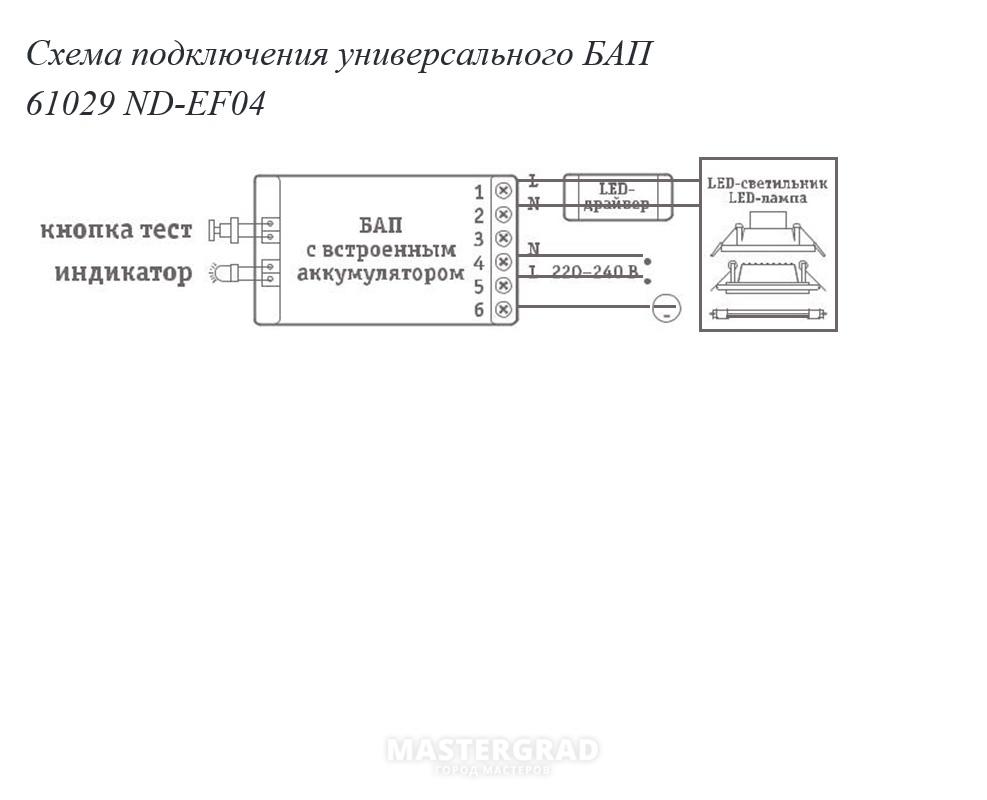 Схема бпнт 4