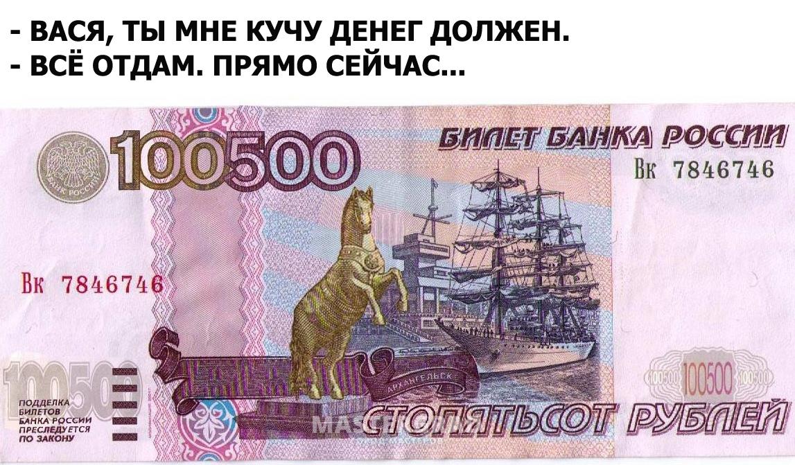 Пятьсот четыре рубля