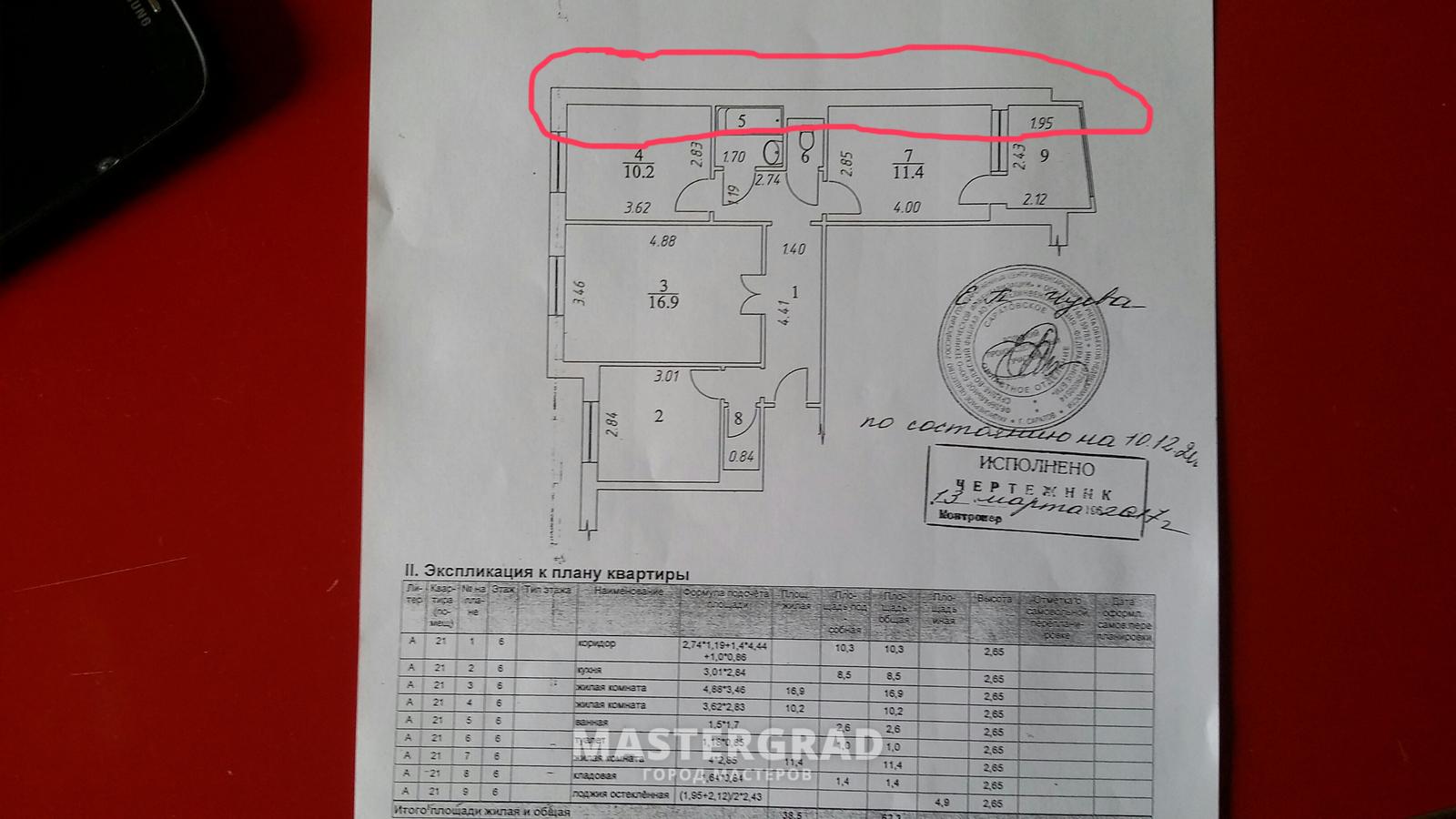 Сборная тема по вопросам штрОбления стен - Mastergrad - крупнейший форум о  строительстве и ремонте. Форум № 269305. Страница 11 - Электрика