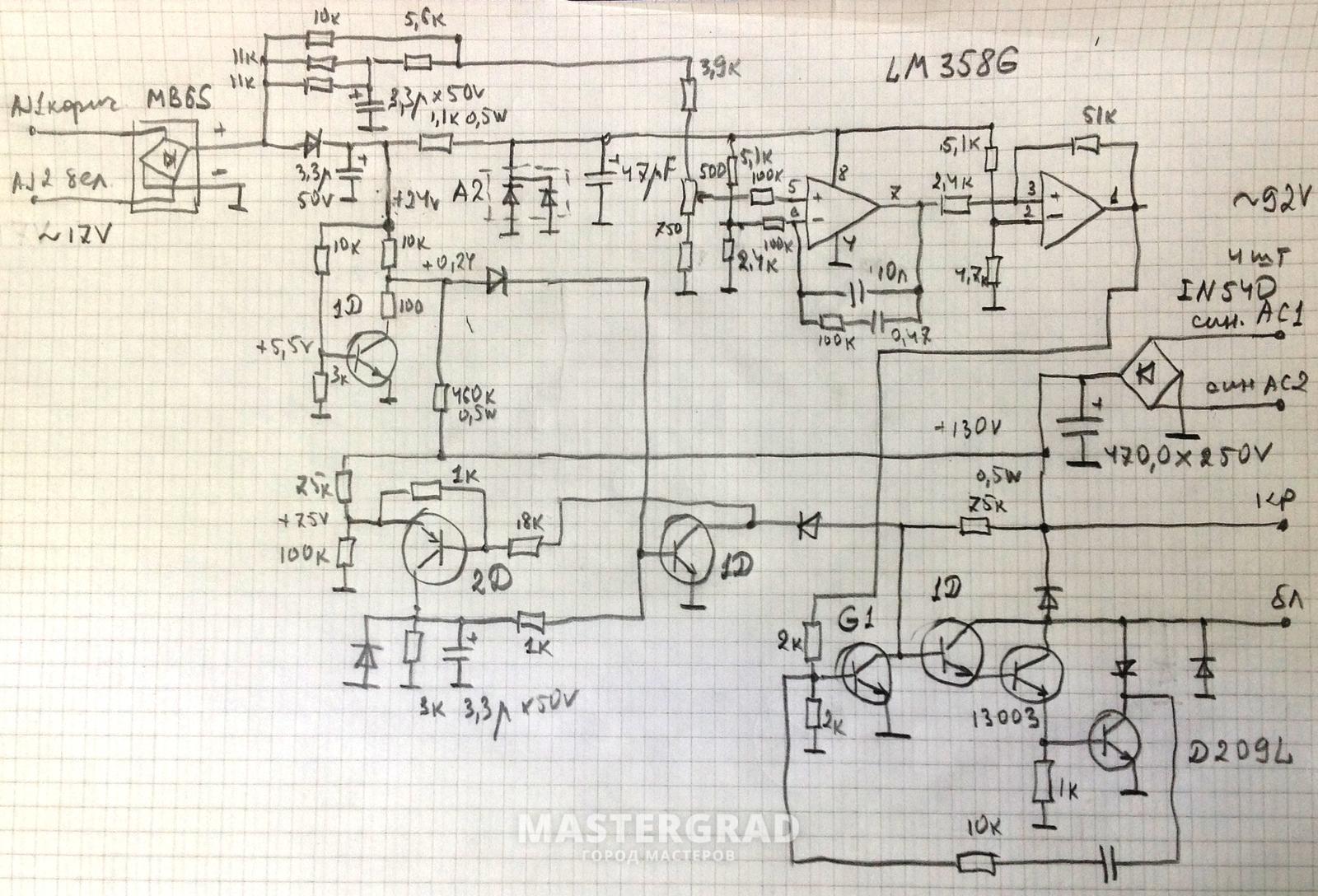 Avr для бензогенератора схема