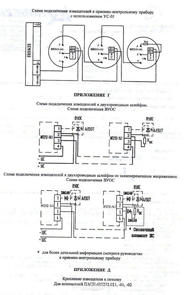 Бриз исп 03 схема подключения