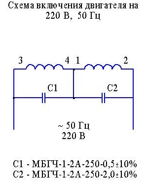Схема подключения двигателя рд 09 на 220 вольт