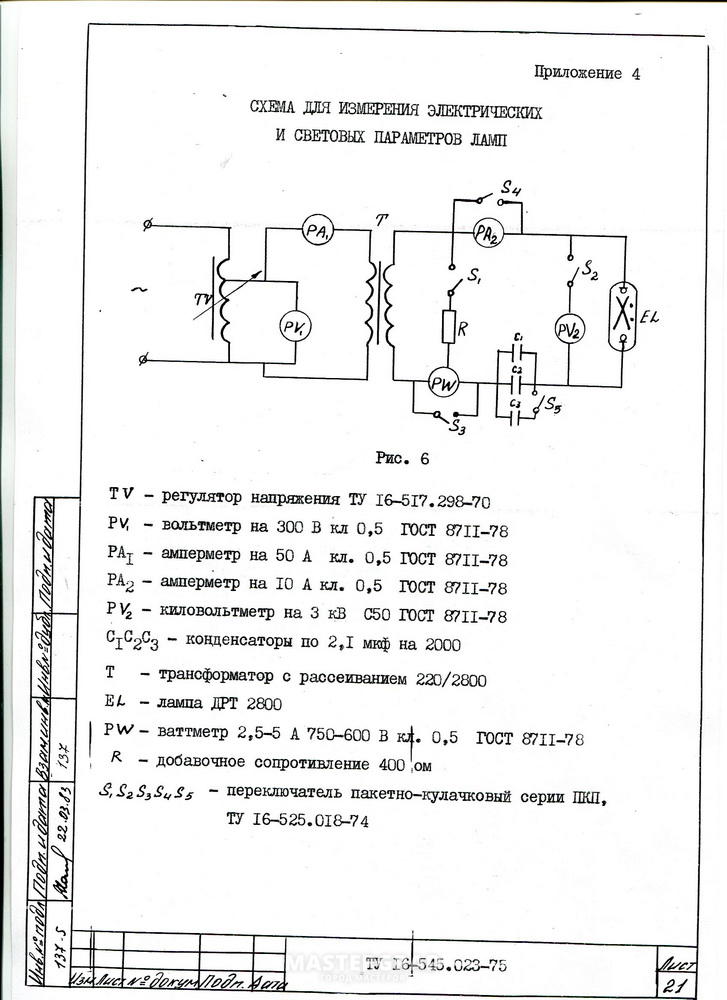 Дрт 240 схема включения