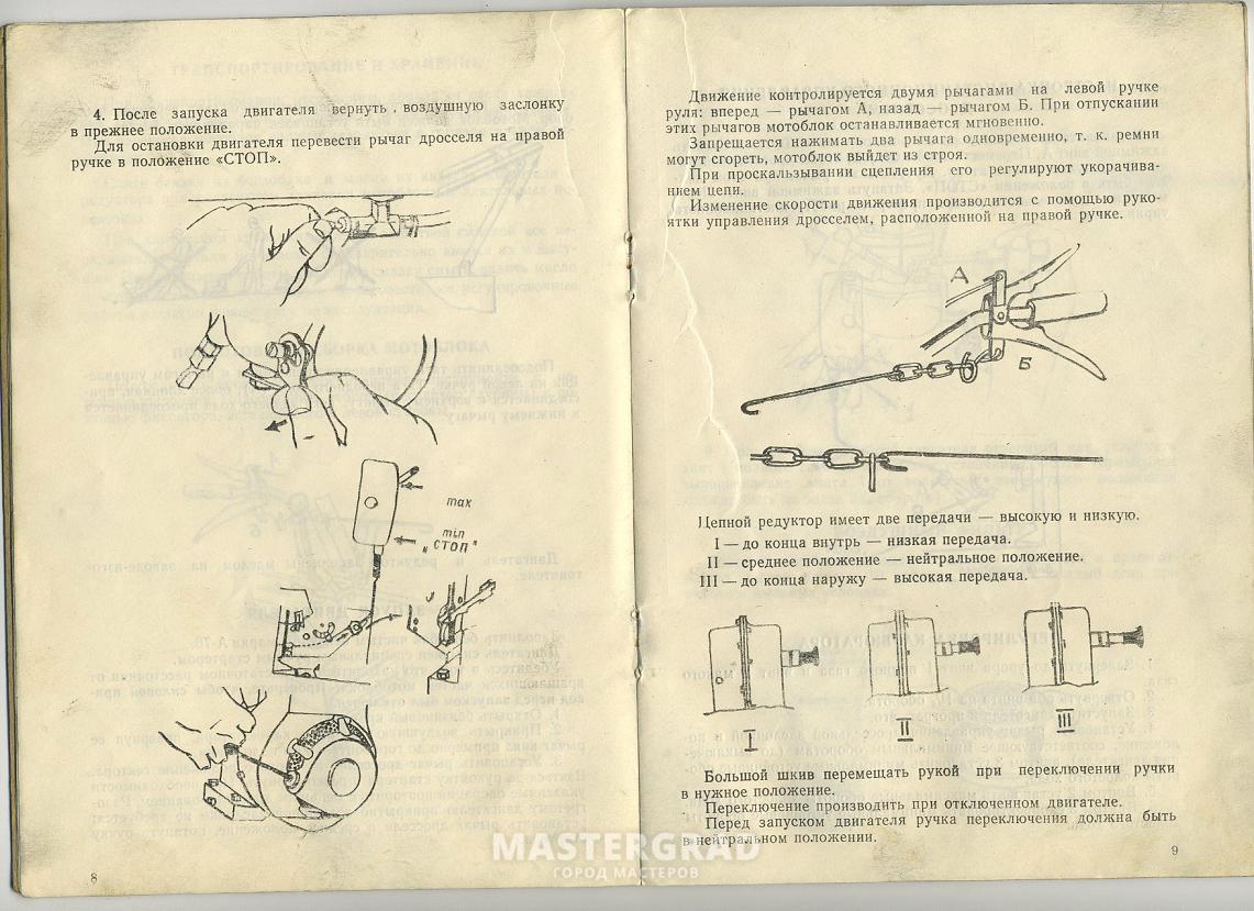 Мотоблок мб 1 инструкция по эксплуатации старого образца