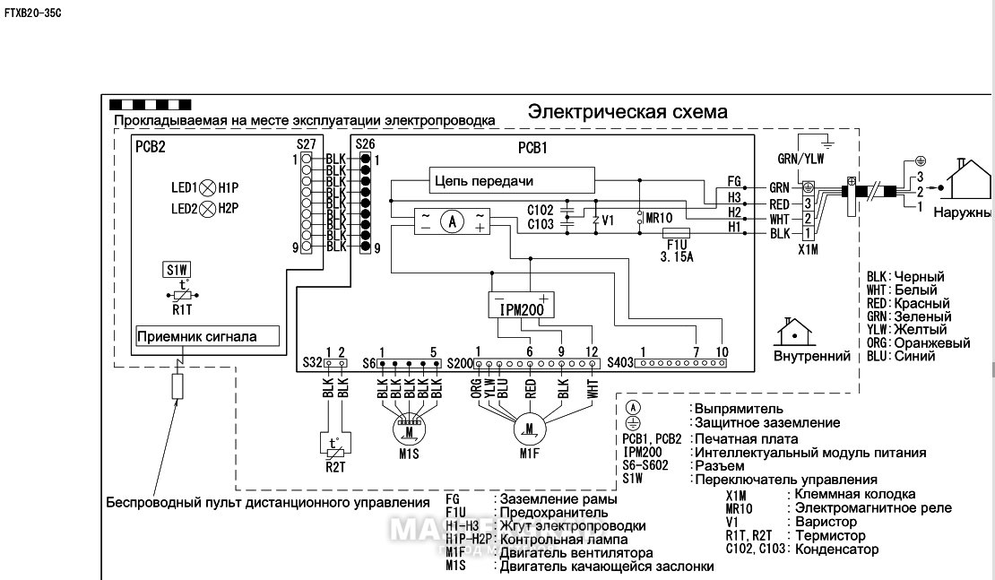 Кондиционер daikin схема подключения