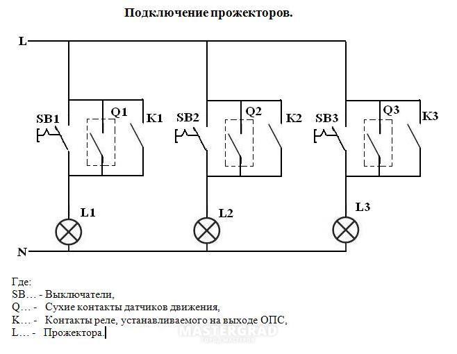 Схема подключения прожектора