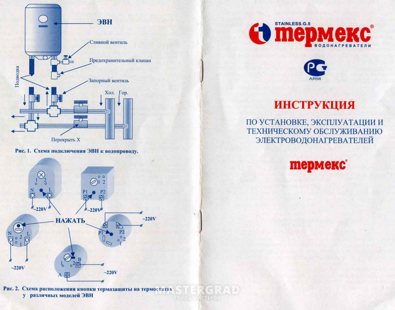 Термекс схема 100. Схема бойлера Термекс 80 литров. Thermex водонагреватель 50 литров схема электрическая. Водонагреватель накопительный 100л электрический схема подключений. Эл схема водонагревателя Термекс 80.