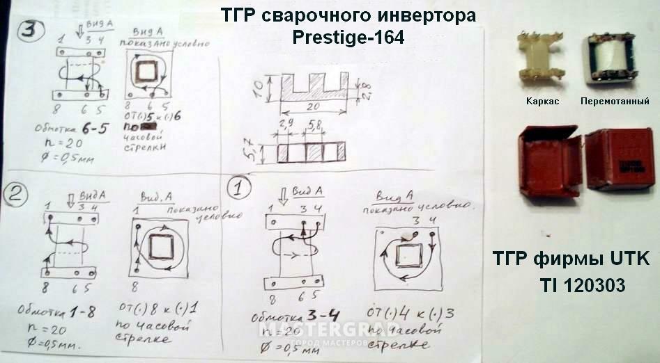 Helper prestige 181s схема