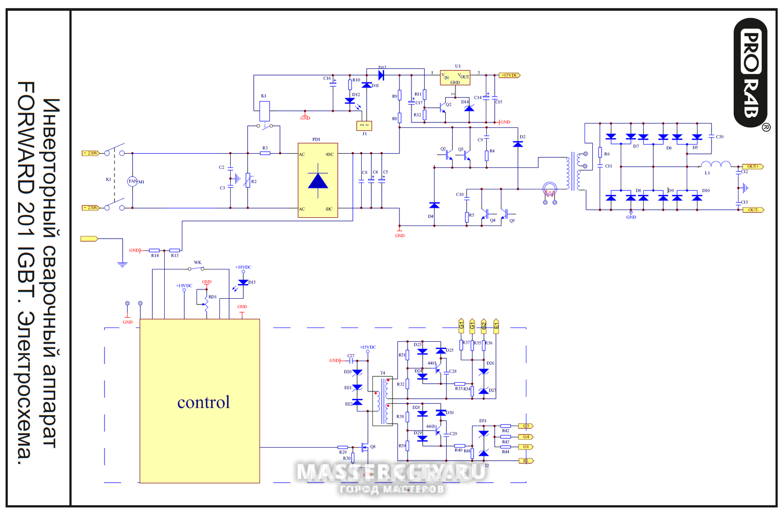 Схема forward 161 igbt