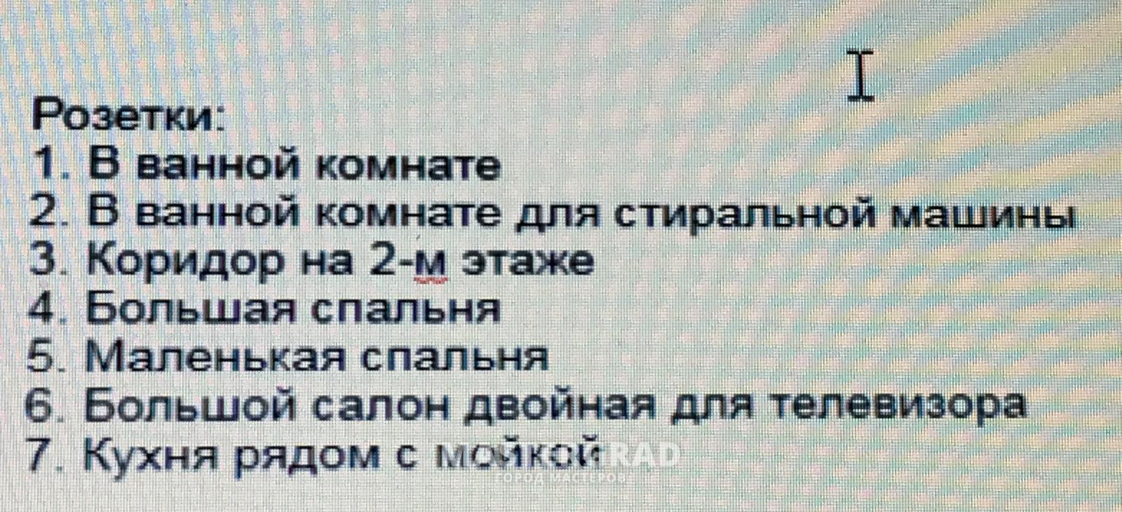 В доме бьет током от смесителей - Mastergrad - крупнейший форум о  строительстве и ремонте. Форум № 272818. Страница 1 - Электрика