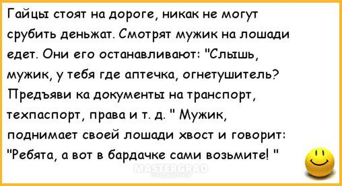 Никак анекдот. Анекдоты про корпоратив. Анекдоты про новогодний корпоратив. Анекдоты про корпоратив смешные. Анекдоты про корпоратив на новый год.