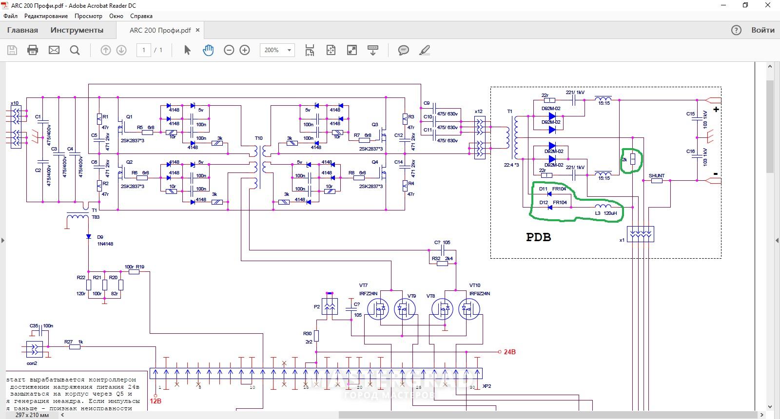 Сварис 220 схема принципиальная pdf