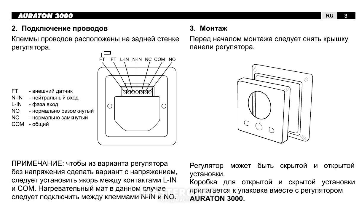 Схема подключения терморегулятора eltec electronics