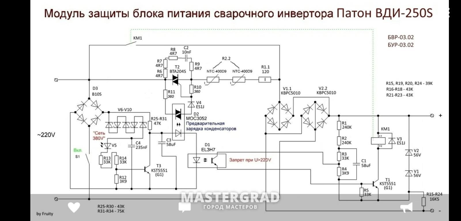 Патон вди 200s схема