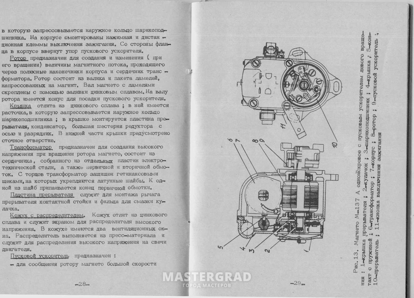 Двигатель уд 25 схема