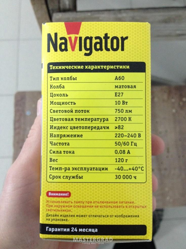 E navigator