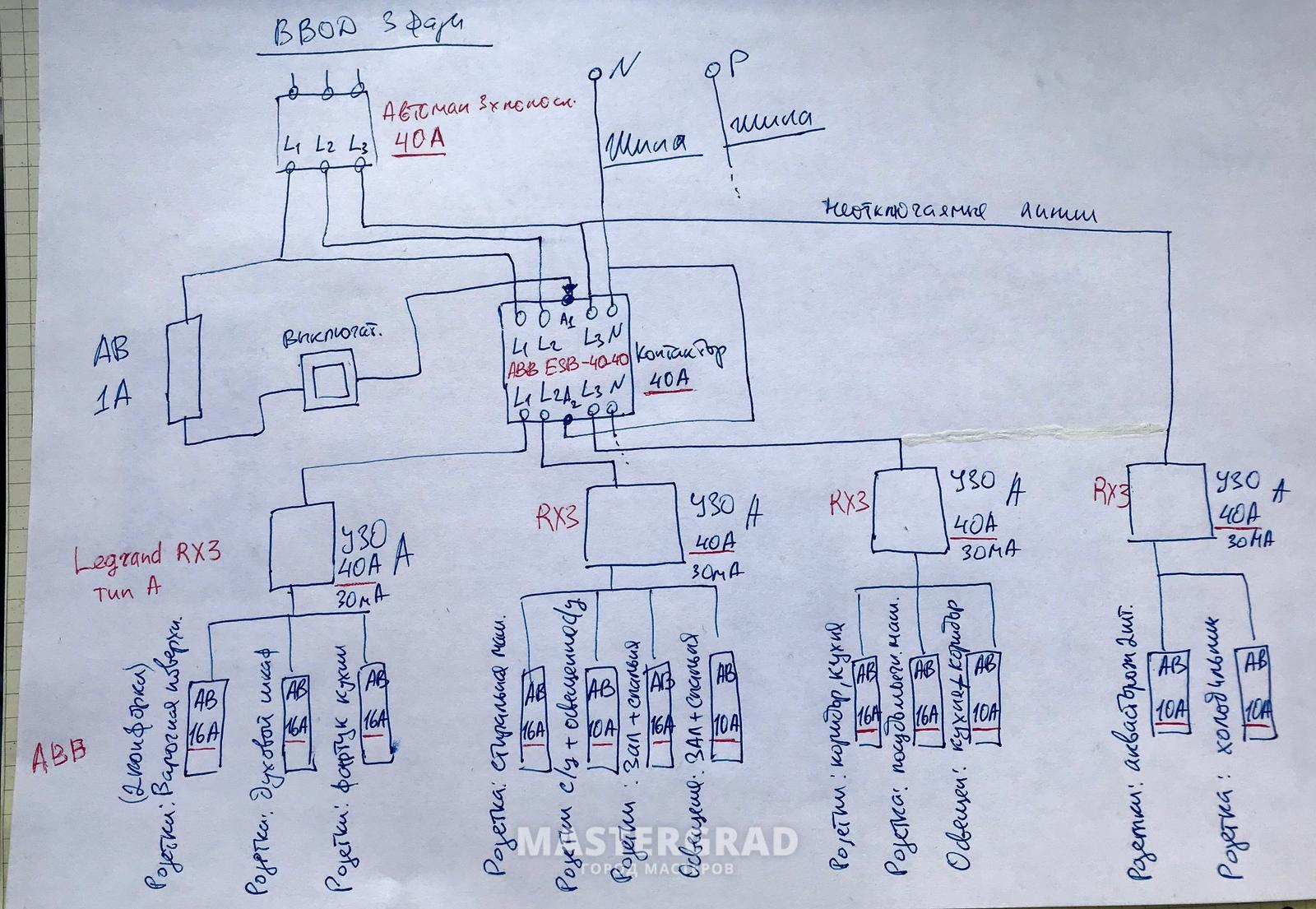 Схема подключения мастер выключателя 3 фазный