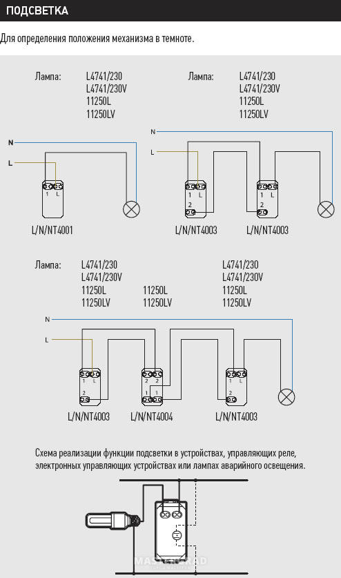 Функции освещения. Переключатель Bticino l4003m2n схема. Выключатель Bticino схема подключения. Выключатели Bticino схема. Схема подключения Bticino.