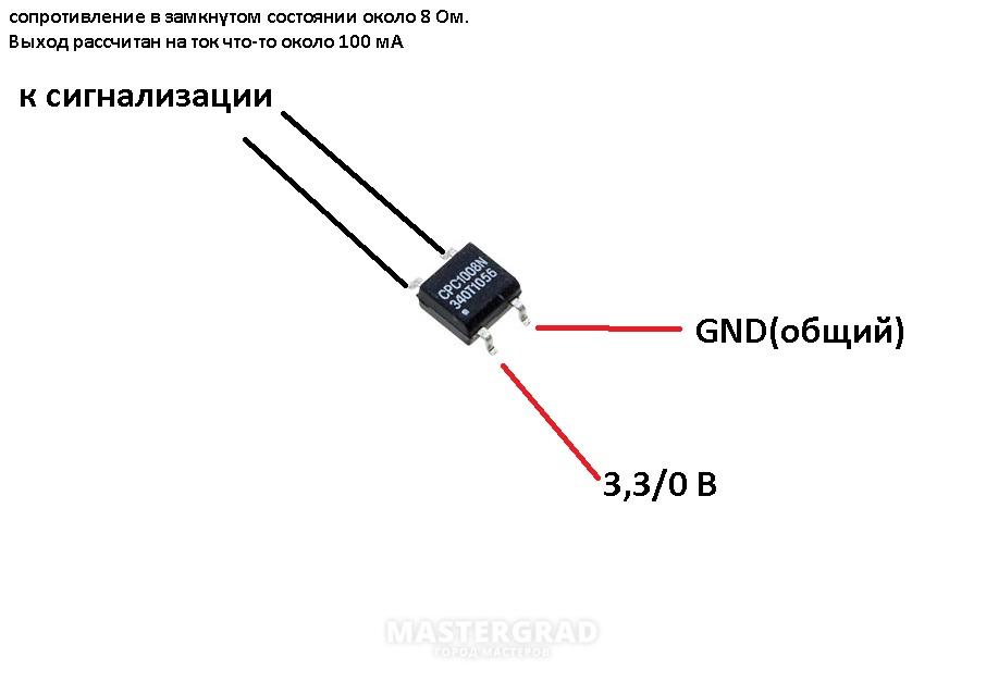 Cpc1017n схема подключения