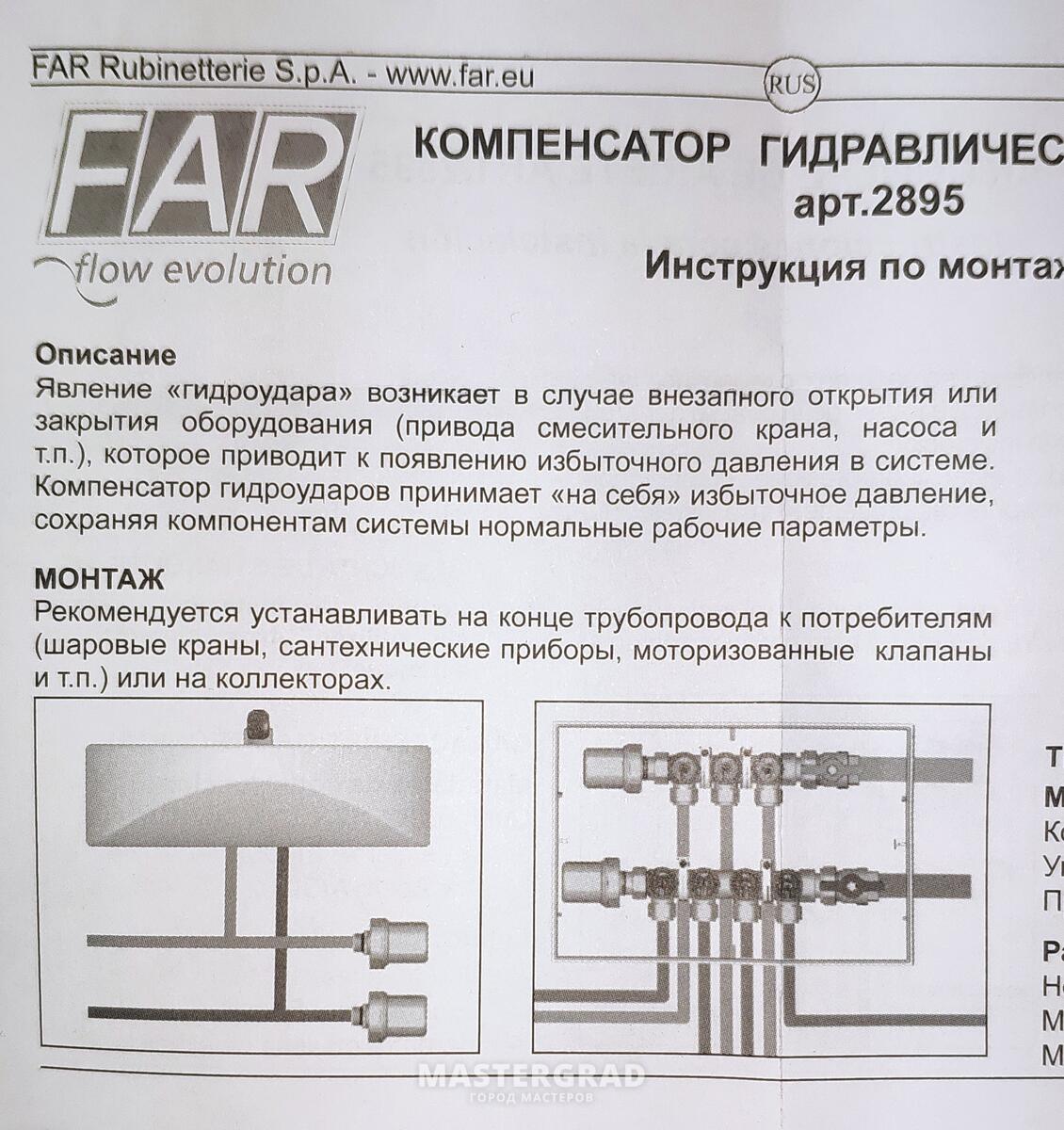 Узел ввода водоснабжения в квартиру - Mastergrad - крупнейший форум о  строительстве и ремонте. Форум № 314878. Страница 1 - Водоснабжение