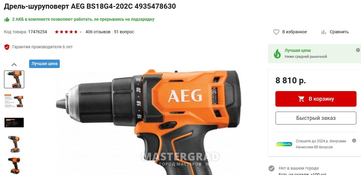 Шуруповерт aeg bs18g4 202c. AEG bs18g4-202c. Дрель-шуруповерт AEG BS 18g 4-202c 4935478630. AEG bs18g4-202c (4935478630). Корпус на шуруповерт AEG bs18g4.