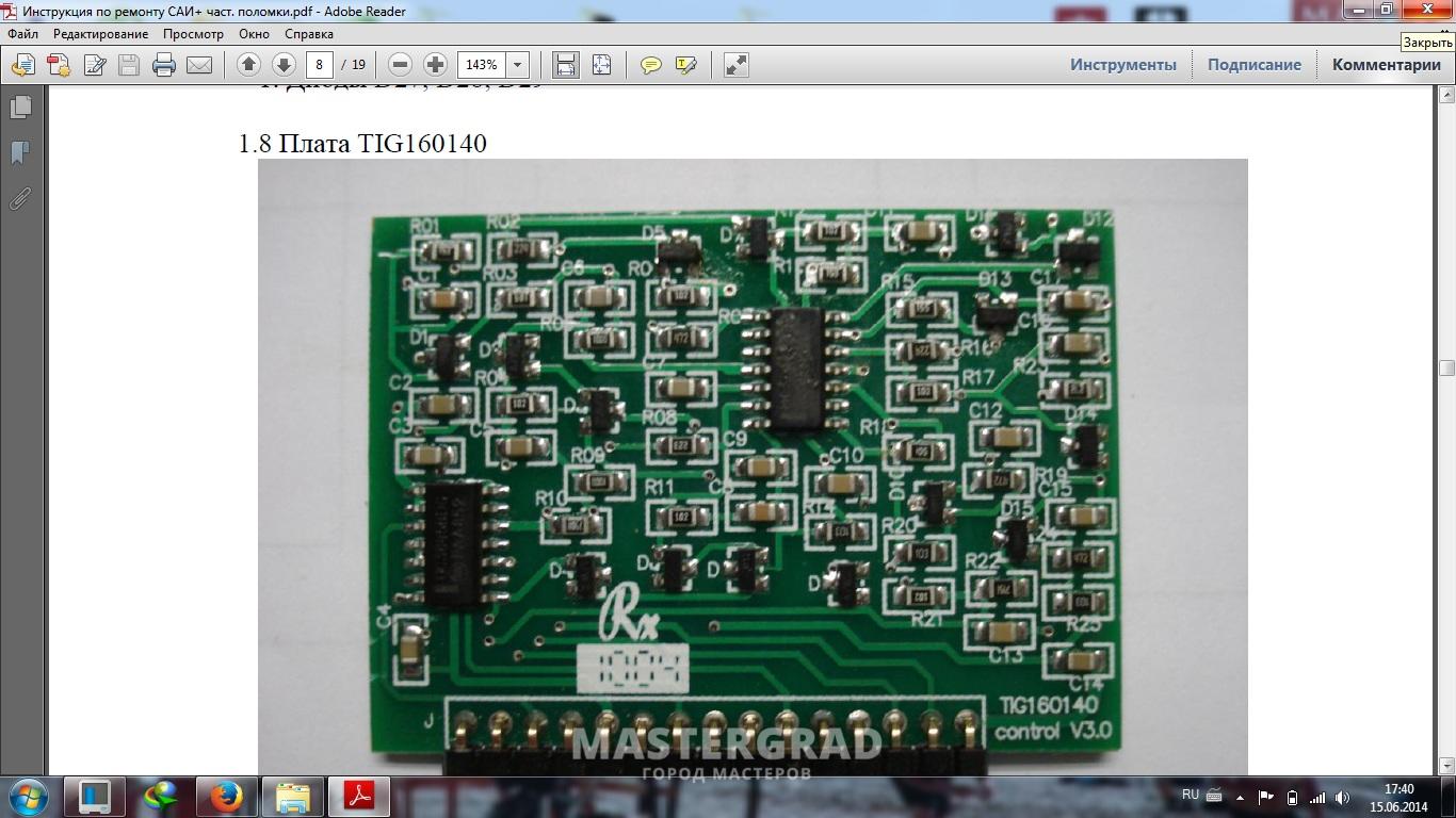 Плата tig160140 схема подключения и диагностики