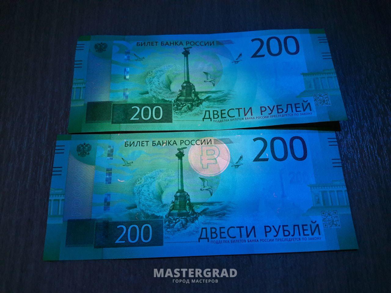 2000 Рублей в ультрафиолете