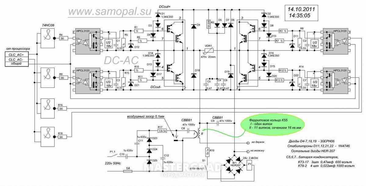 Ремонт Сварочных Инверторов - Mastergrad - Крупнейший Форум О.